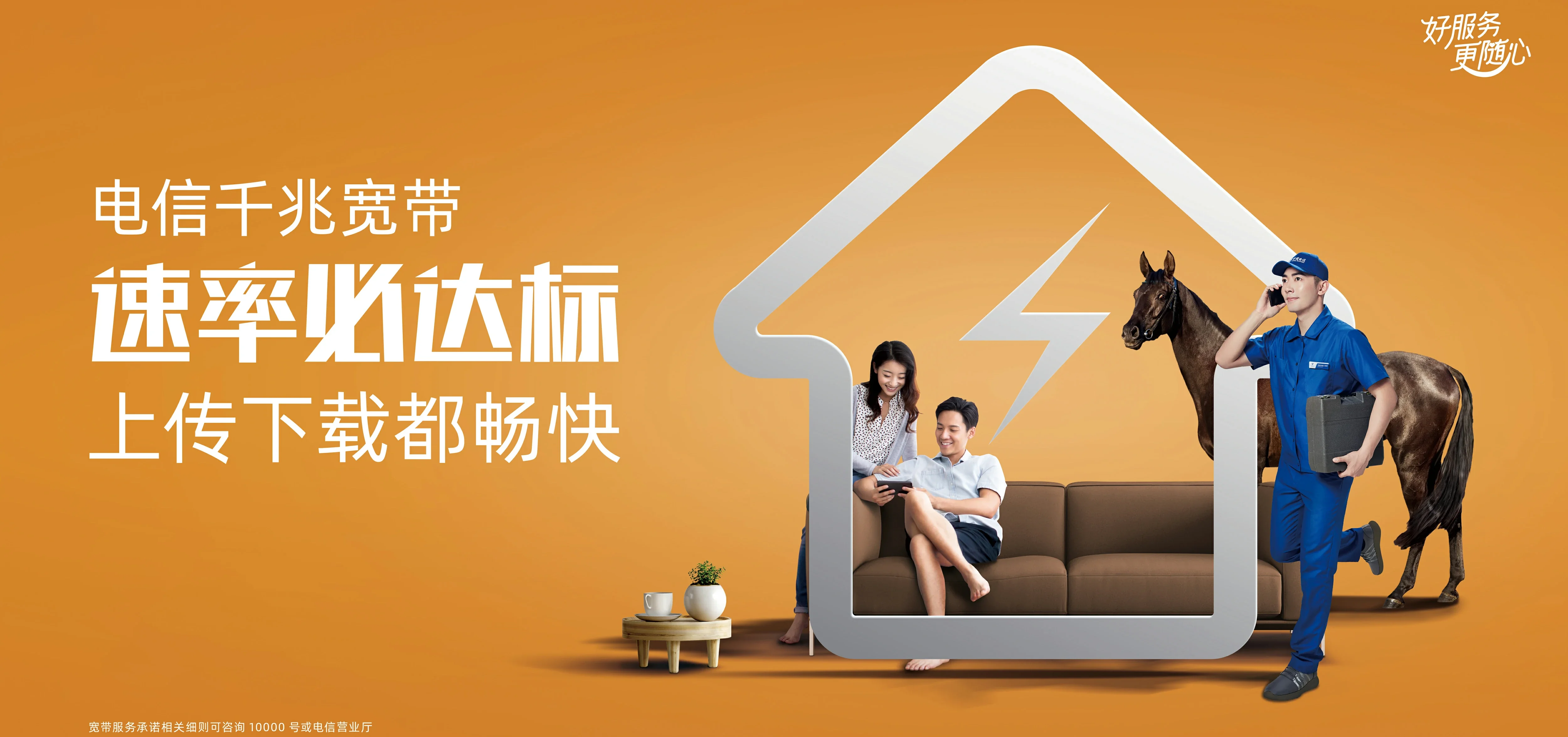 中国电信 洞口县电信宽带 宽带套餐